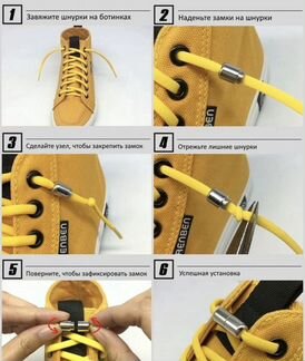 Шнурки без завязок