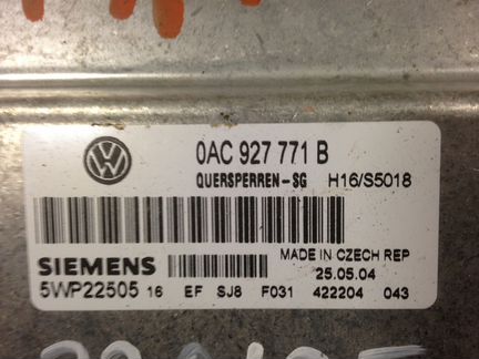 Блок блокировки дифференциала VW Touareg 0AC927771