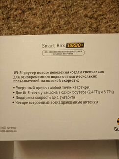 Smart Box turbo+ Билайн