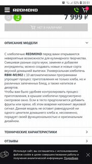 Мультиварка