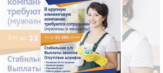 Авито самара работа вакансия уборщица