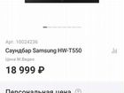 Саундбар Samsung HW-T550