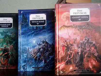 Ник перумов кольцо тьмы аудиокнига. Хазги Перумов кольцо тьмы. Перумов кольцо тьмы обложки задники. Перумов кольцо тьмы обложки задники Эксмо.