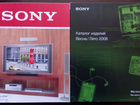 2 каталога продукции Sony
