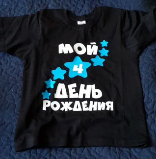 Футболка на день рождение 4 года