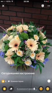 Доставка цветов