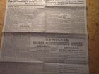 Газета газеты Обращение к рабочим и солдатам 1917 объявление продам