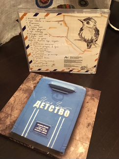 Илья Чёрт - Детство