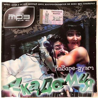 Кабаре-Дуэт Академия / MP3/320kbps