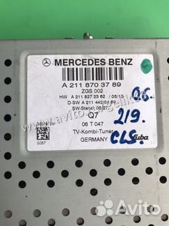 Тv-тюнер Mercedes W219 W211 CLS A2118272362