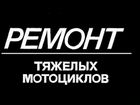 Ремонт мотоциклов Урал