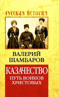 Шамбаров, Зощенко, Короленко