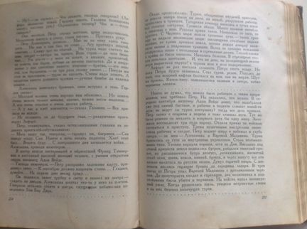 Антикварные Книги