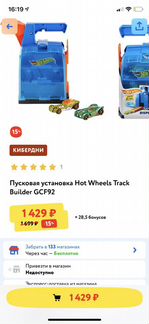 Пусковая установка hot wheels