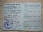 Технический паспорт мотоцикла СССР