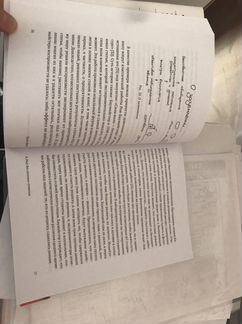 Книга «Путь Джедая»