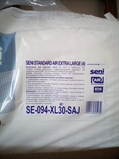 Подгузники для взрослых Seni XL