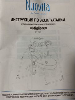 Детские качели