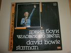 David Bowie starman Пластинки. Рок