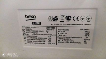 Холодильник Beko
