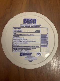 Подушечки Witch Hazel из США