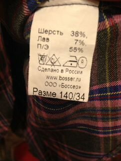 Школьная форма, Юбка 