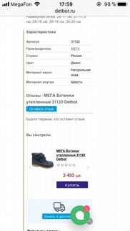 Ботинки мега ортопедик весна/осень