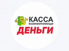 Менеджер по выдаче займов (Урюпинск) объявление продам