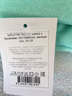 Шапка