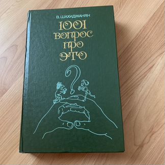 Камасутра подарочная и др.книги