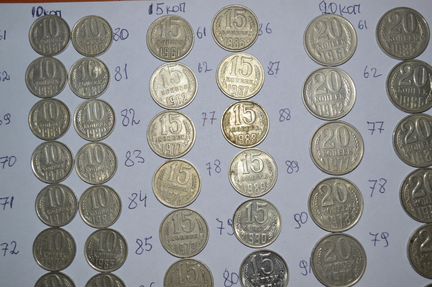 Монеты СССР 1961г. - 1991г