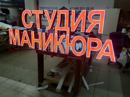Вывеска Салон Красоты