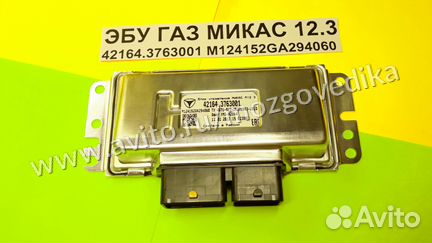 Эбу Мозги на Газель Газ Микас 12.3 42164.3763001