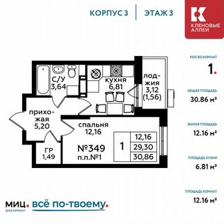 1-к квартира, 30.9 м², 3/17 эт.