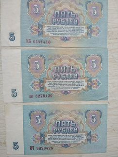 Банкноты 1961 год