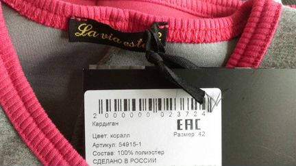 Кардиган новый (легкое пальто)