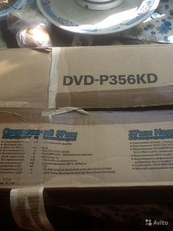 Продам DVD в отличномрабочем состоянии с документа