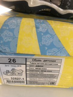 Сандали Kapika