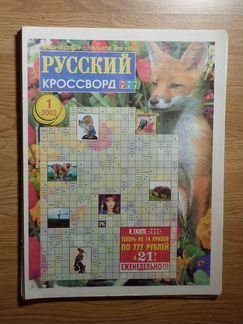 Газета 