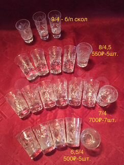 Хрустальные бокалы, графины