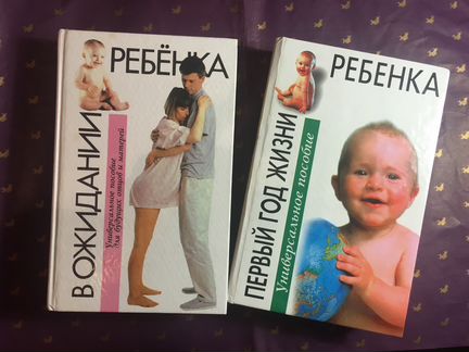 Книги для будущих мам