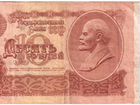 Банкнота СССР 1961 года выпуска