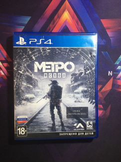 Метро Исход, fallout 4 и last of us