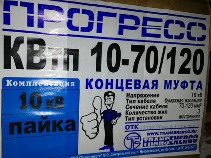 Муфты кабельные псттб, псто