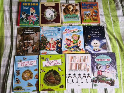 Новые детские книги, отличный подарок