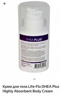 Крем для тела Life-Flo с dhea Plus Highly Absorben