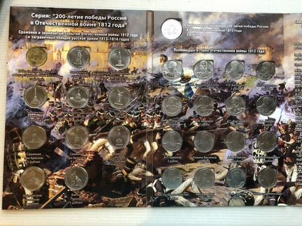 Памятные монеты 200-летия победы в войне 1812г