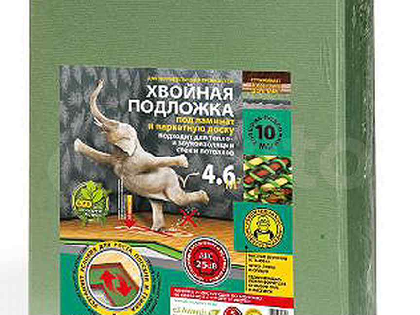 Авито хвойная. Сертификат Хвойная подложка.