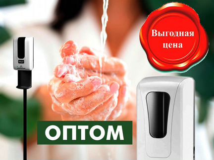 Диспенсер автоматический. опт