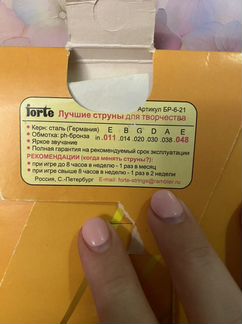 Струны forte для акустики